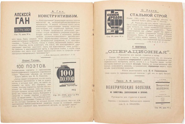 Александров П.К. Очерк рабочего движения в Тверской губернии. 1885-1905 годы / Тверской губернский комитет РКП(б) Истпарт. Тверь: Октябрь, 1923.